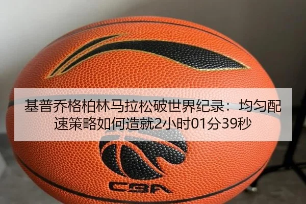 ji-pu-qiao-ge-bo-lin-ma-la-song-po-shi-jie-ji-lu-jun-yun-pei-su-ce-lve-ru-he-zao-jiu-xiao-shi-fen-miao-2-455.jpg